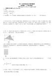 第二十届华罗庚金杯少年数学邀请赛C卷试题及答案