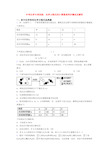 中考化学专项训练：化学方程式的计算提高同步测试及解析