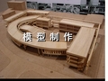 建筑模型制作