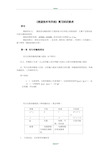 微波技术与天线复习知识要点