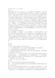 国际贸易实务课后习题标准答案