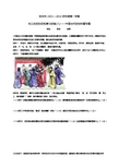 初三历史阶段性复习试卷(八)——中国古代史材料题专题