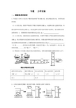 专题     初中物理力学实验