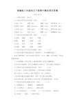 部编版八年级语文下册期中测试卷含答案