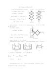 清华大学版理论力学课后习题答案大全_____第12章虚位移原理及其应用习题解