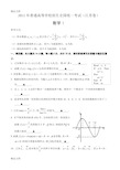 江苏高考数学试题及答案44079讲解学习