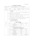 钢筋笼加工及安装技术交底