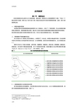 结构方程Amos操作Word案例