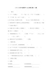 四年级下册数学试题 《认识整亿数》习题苏教版 