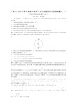 广东省2020年高中物理学业水平考试合格性考试模拟试题(一)(含答案)