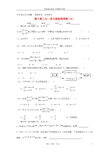 数学f1初中数学江苏省徐州市王杰中学七年级数学下册 第十章二元一次方程组周周清(b)(无答案) 苏科版