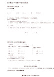 新人教版一年级下册数学知识点汇总