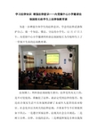 学习法律知识 增强法律意识