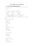 七年级上册数学全册单元试卷培优测试卷