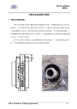 双氧水加热器操作规程