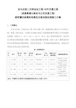 钻孔灌注桩离析段高压注浆加固处理施工方案