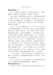 感受劳动的快乐作文_作文600字_作文范文_