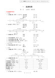 实验诊断学总结检验