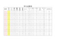 学生成绩统计表Excel 含图含公式 