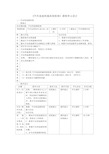 两轴式手动变速器拆装检修教案