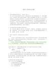 暖通工程师面试题目.doc