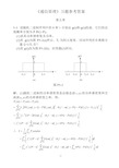 《通信原理》习题参考答案