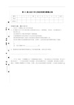 第22届全国中学生物理竞赛预赛试卷(含答案)