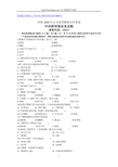 全国2002年4月高等教育自学考试中国新闻事业史试题历年试卷