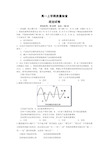 高一上学期期末考试政治试卷(含答案)