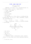 高中物理--《机械波》单元检测(含答案)(1)