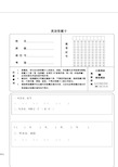 小学英语答题卡模板完整版.doc