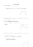 几何图形中的函数问题