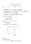 电焊工实际操作考试试题..