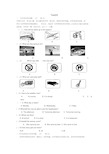 中考英语听力口语测试模拟试题20