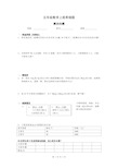 五年级数学上册易错题(解决问题)