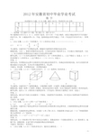 2012年安徽中考数学试卷(解析版)