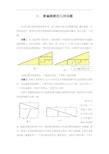 2个超神奇的数学魔术揭秘