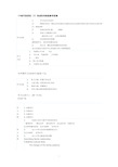 开放英语3形考册参考答案作业1