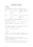 数学期末复习知识点整理