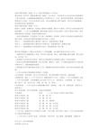 初高中数学衔接知识点