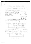 天津工业大学自动控制原理历年考研试题