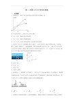 高一上学期10月月月考考试(物理)