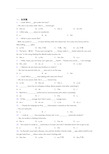 初中英语语法知识—冠词的知识点(3)