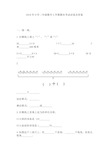 【免费】2019年小学二年级数学上学期期末考试试卷及答案