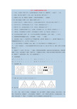 一数学思维训练50题