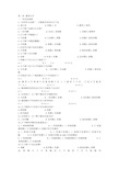 第二章--糖类化学试题--1