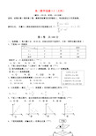 高二数学选修1-2期末考试题(1)