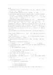 水工钢筋混凝土结构学复习题