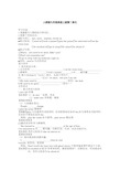 人教版九年级上册英语第二单元