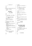 四年级上册科学长江作业本答案